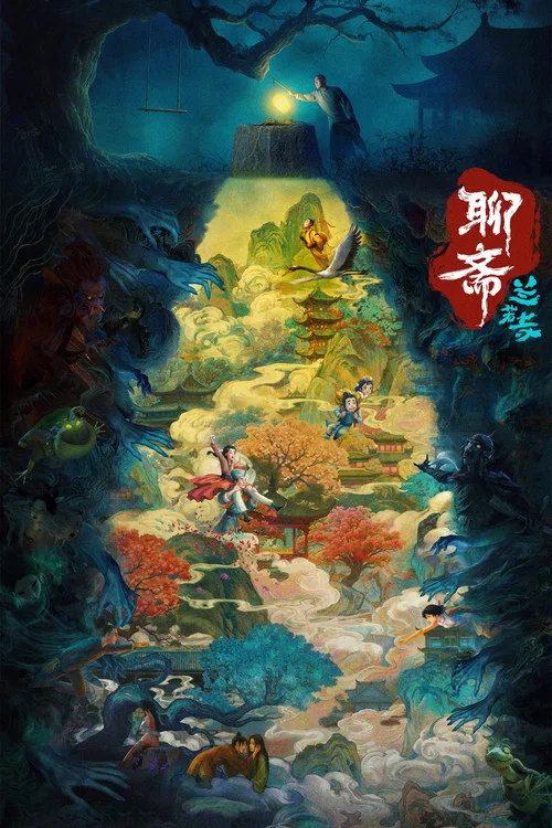 聊斋:兰若寺剧照2