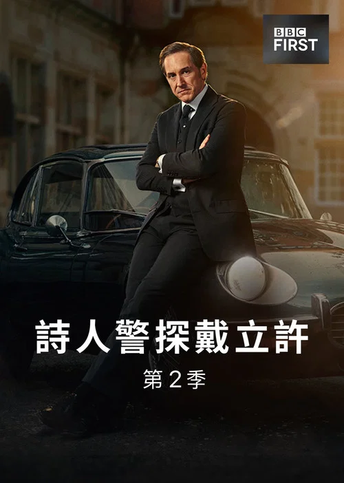 达格利什(2021)海报
