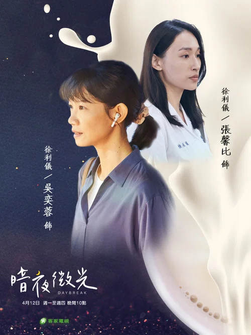 暗夜微光剧照6