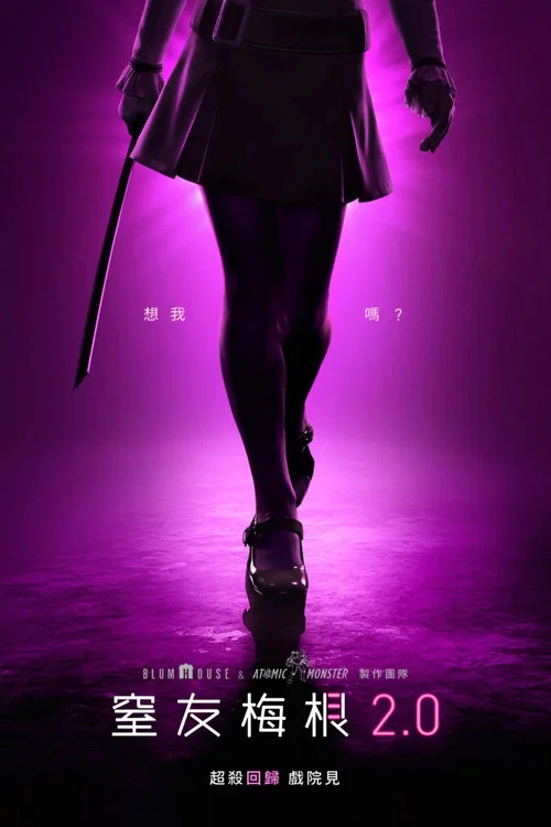 梅根2.0剧照4
