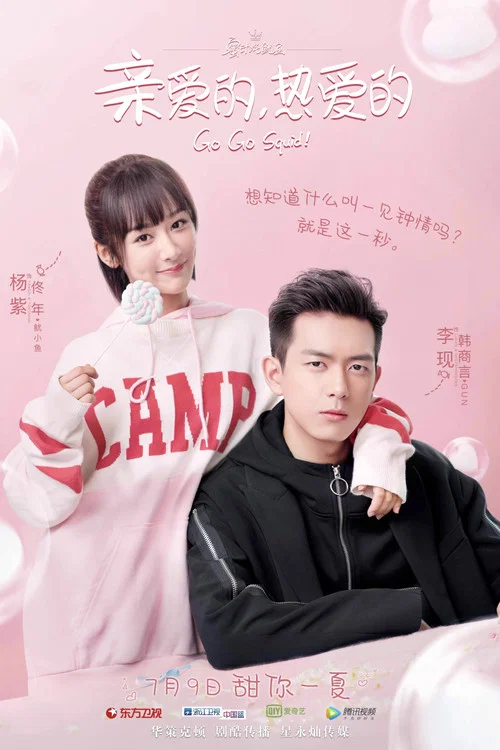 亲爱的,热爱的剧照17