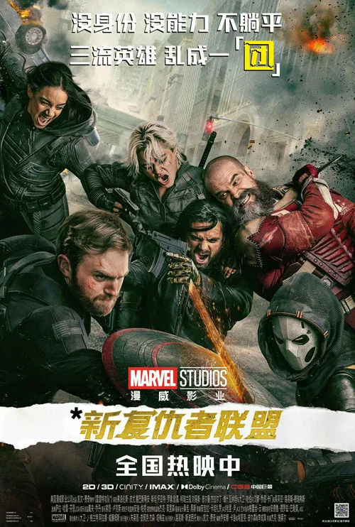 雷霆特攻队剧照12