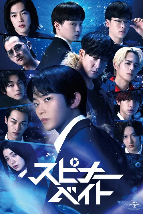 旋转亮片(2026)海报