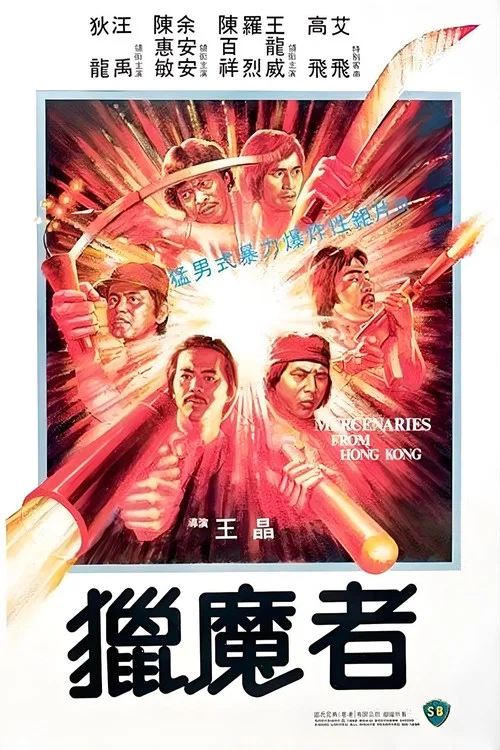 猎魔者剧照3