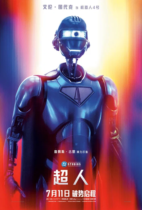 超人剧照12