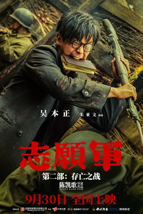 二战风云剧照12