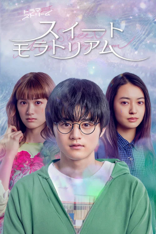 甜蜜的宽恕(2023)海报