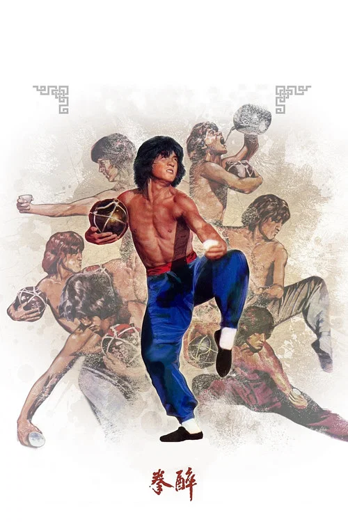 醉拳1978粤语剧照3