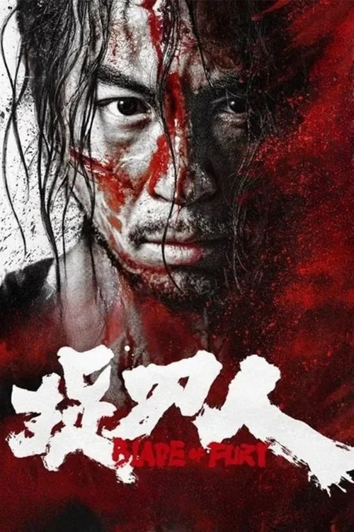 捉刀人剧照3
