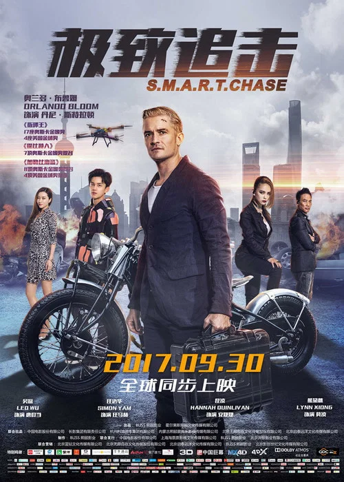 极致追击剧照2