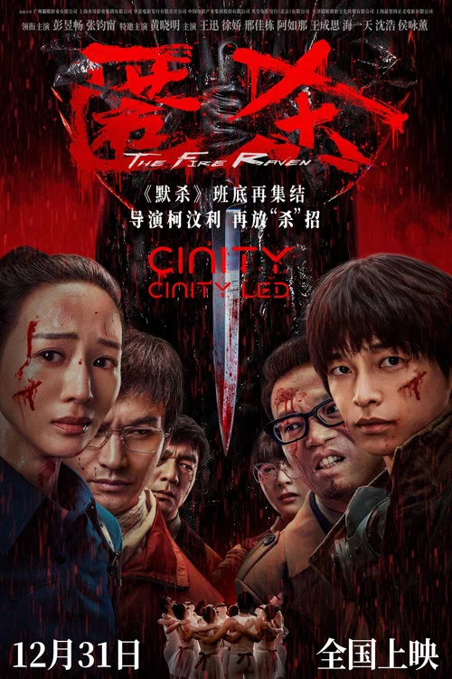 匿杀剧照10
