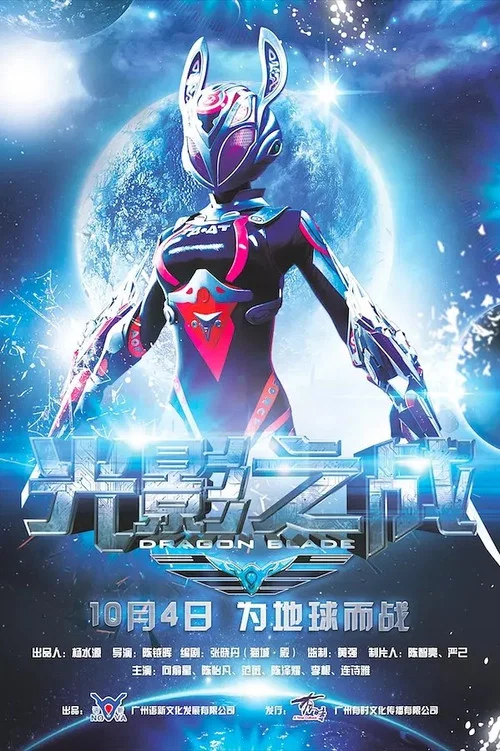 光影之战剧照2