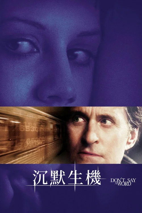 生命密码剧照2