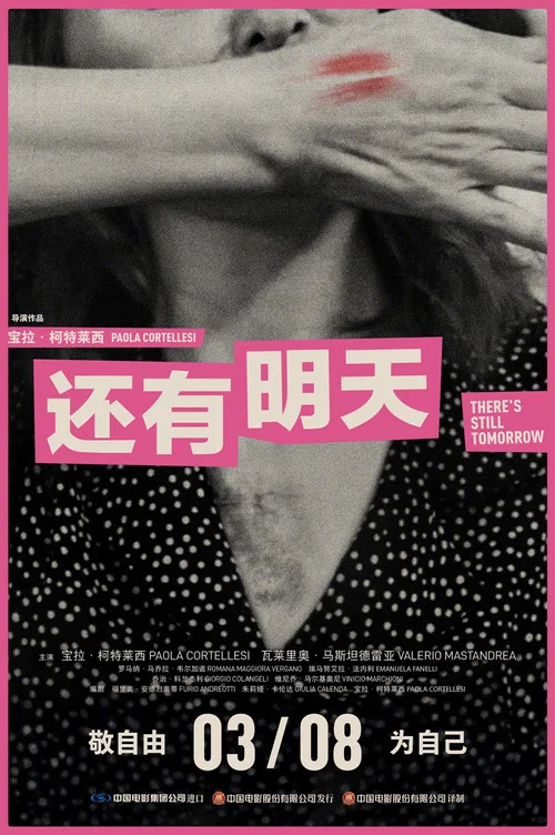 还有明天剧照6