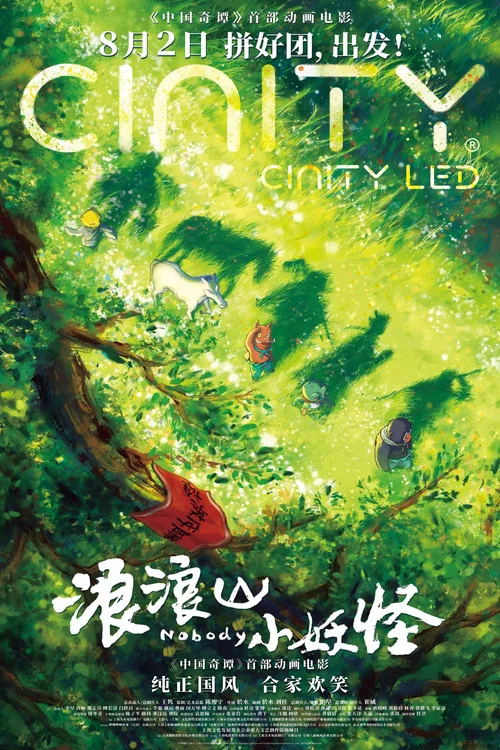 前浪 第二季剧照4