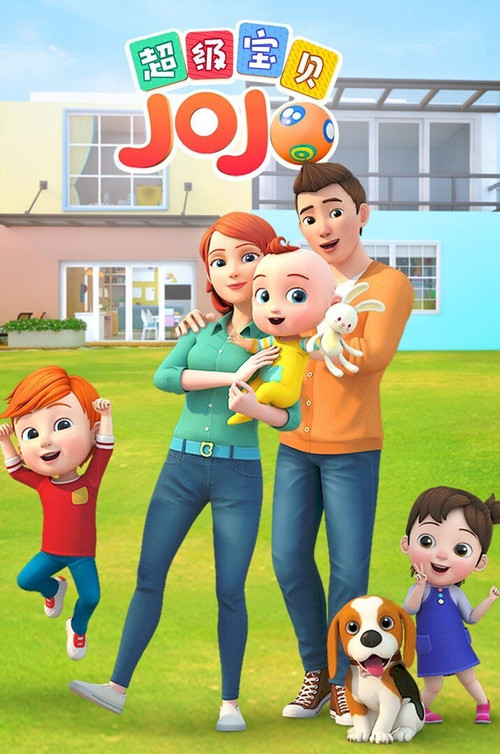 超级宝贝JOJO(2019)海报
