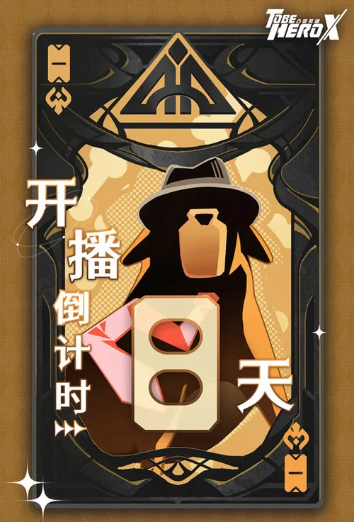 凸变英雄X国语剧照10
