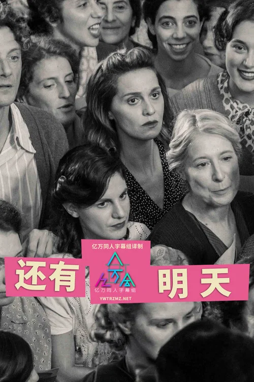 还有明天剧照2