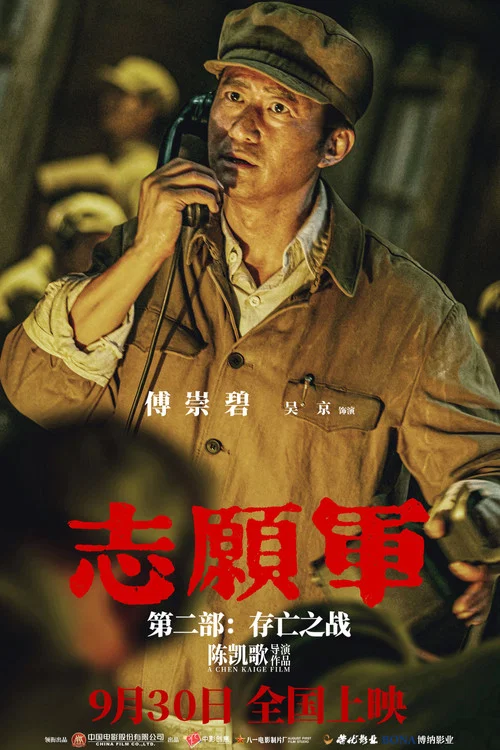 二战风云剧照17