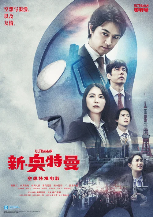 新·奥特曼剧照4