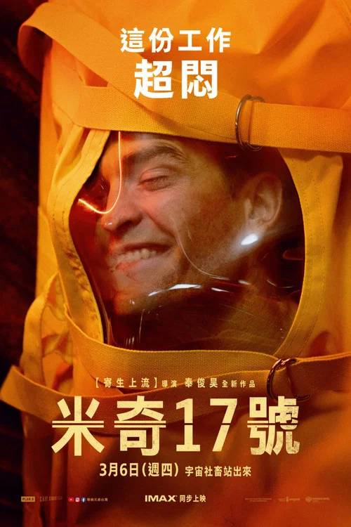 编号17剧照8