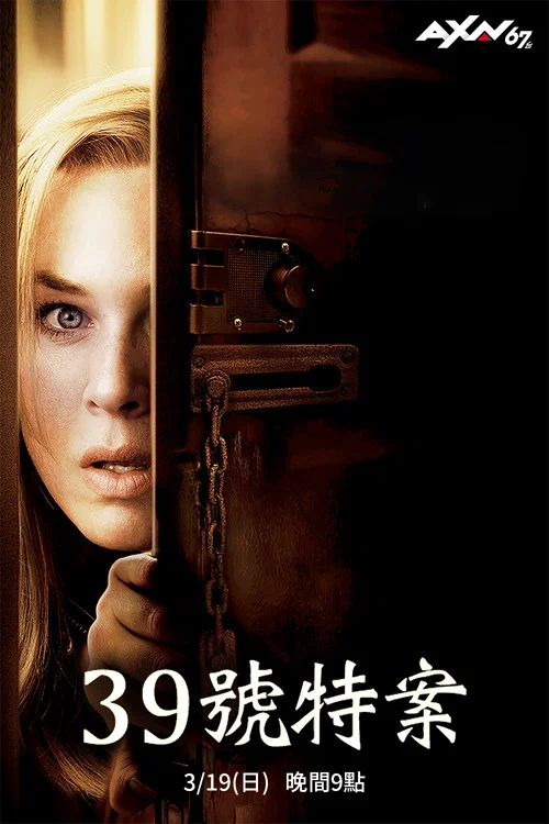 第39号案件(2009)海报