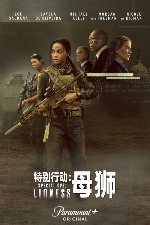 特别行动:母狮第二季剧照4