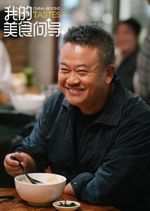 我的美食向导剧照2