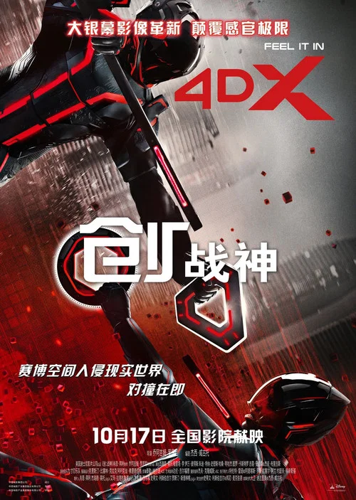 创:战神剧照11