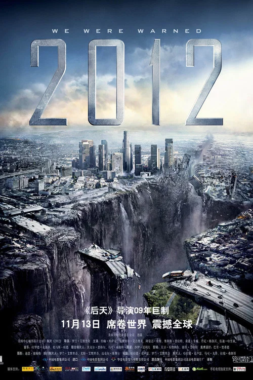 2012剧照3