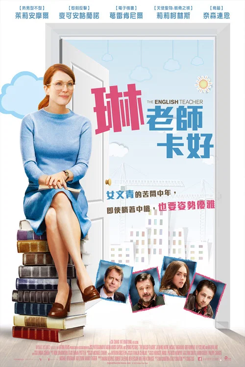 英语老师(2013)海报