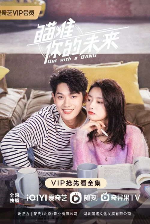 瞄准你的未来剧照4