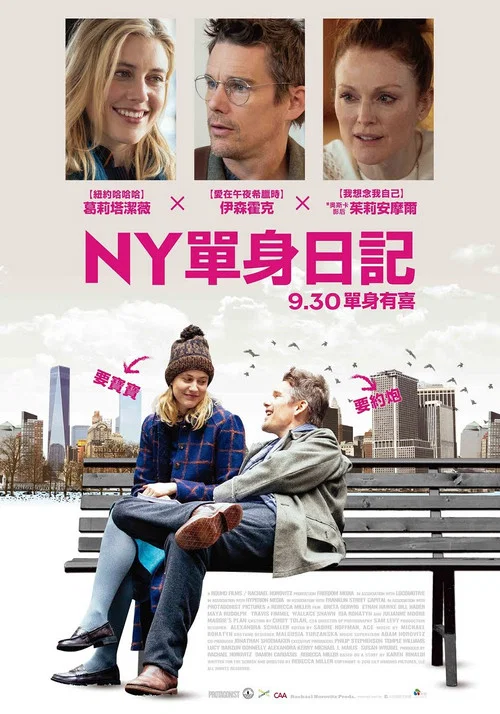麦吉的计划(2016)海报