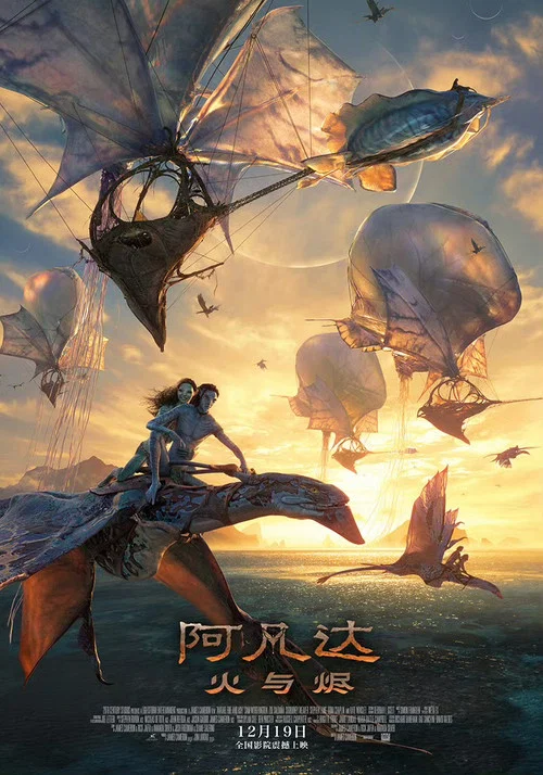 阿凡达:火与烬剧照11