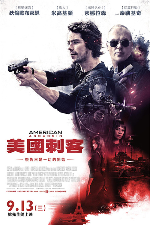 美国刺客(2017)海报