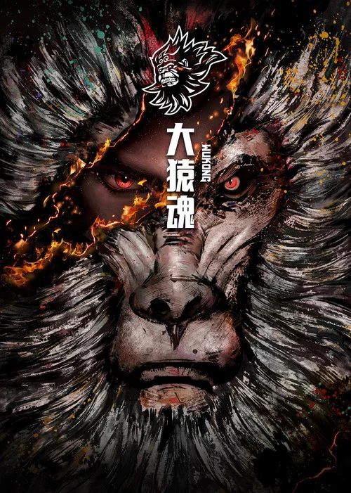 西行纪之重生篇剧照6