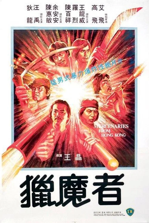 猎魔者剧照2