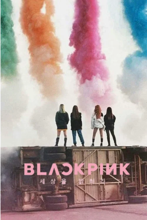 BLACKPINK:照亮天空(2020)海报