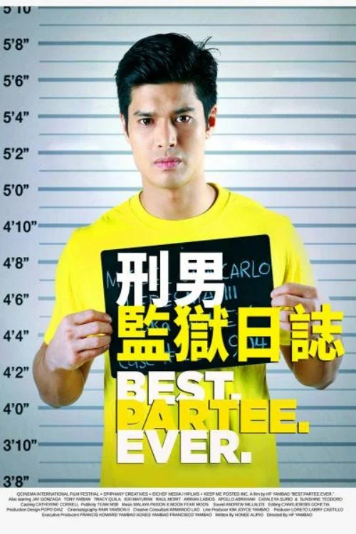 型男监狱日记(2016)海报