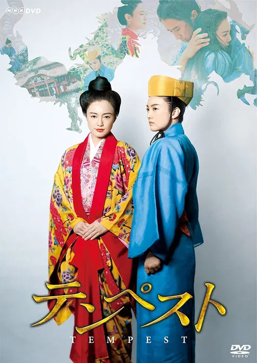 暴风雨(2011)海报
