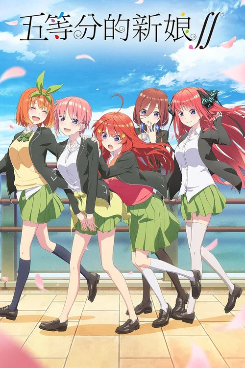 五等分的新娘*剧照2