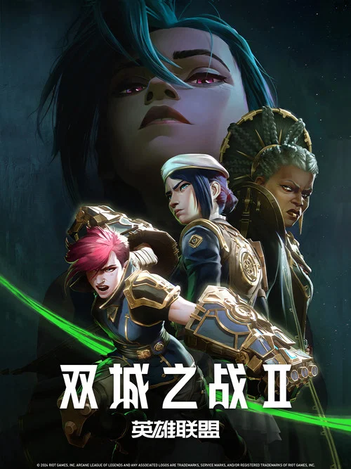 英雄联盟:双城之战剧照3