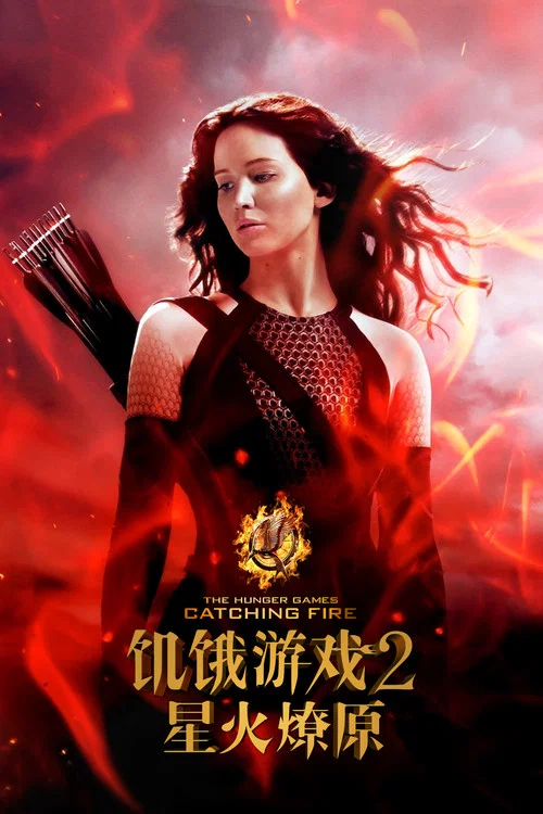 饥饿游戏2:星火燎原剧照6