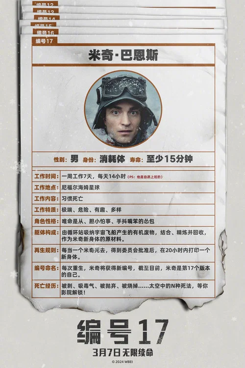 编号17剧照18