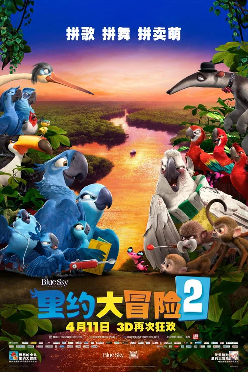 里约大冒险2(2014)海报
