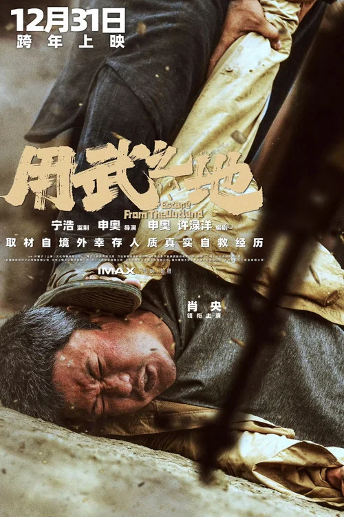用武之地剧照15