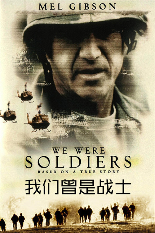 我们曾是战士剧照2
