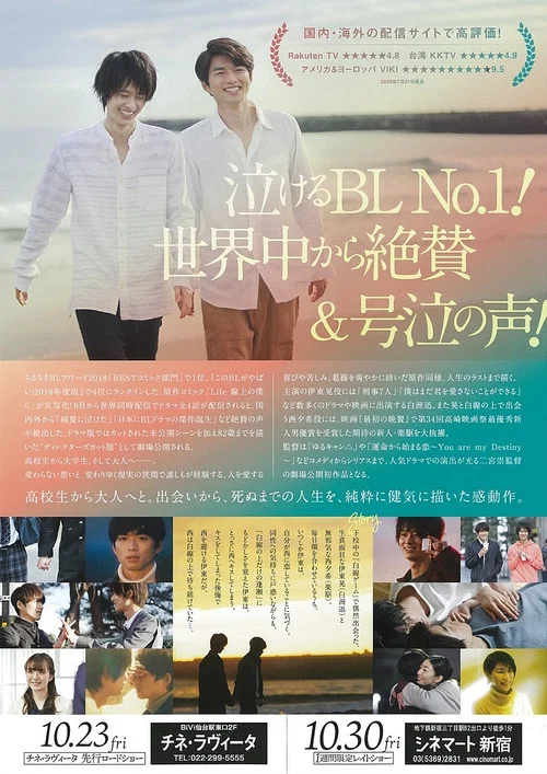Life 线上的我们剧照2