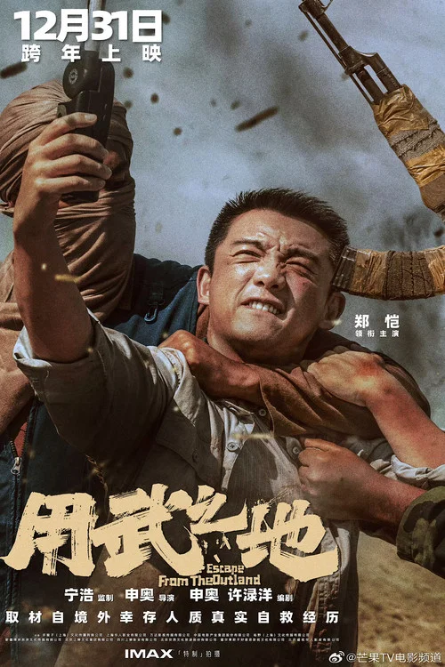 用武之地剧照17