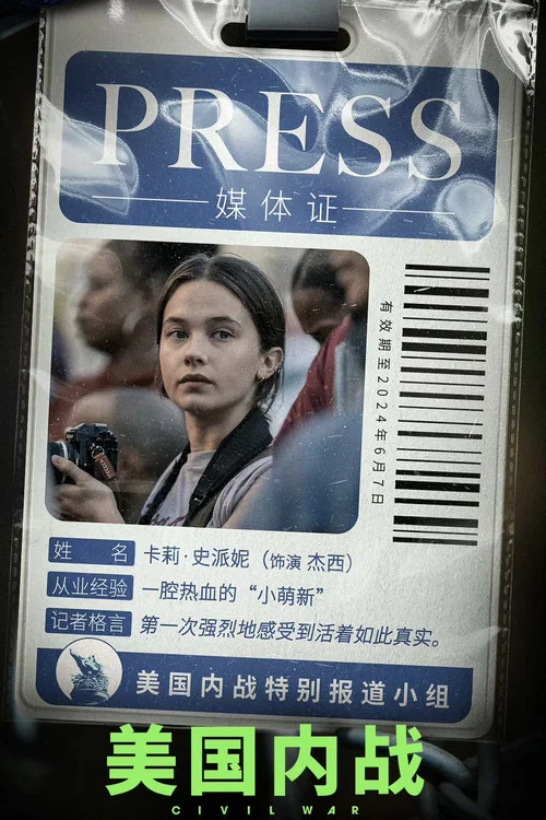 内战剧照7